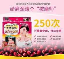 Load image into Gallery viewer, 日本🇯🇵桐灰紅豆天然蒸汽肩頸熱敷枕
