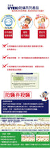 Load image into Gallery viewer, 日本新品 🇯🇵 UYEKI 家居除蟎蟲噴霧250ml
