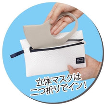 Load image into Gallery viewer, 日本fundry 口罩洗滌袋
