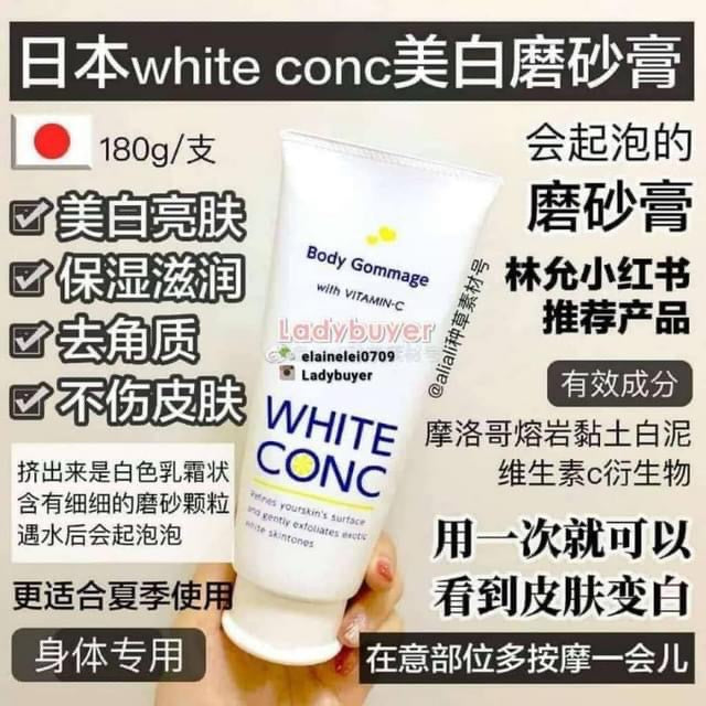日本🇯🇵WHITE CONC 維他命C美白身體磨砂膏 180g