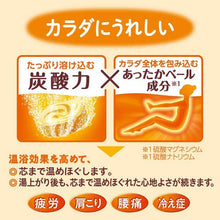 Load image into Gallery viewer, 日本製🇯🇵 Kao 花王 香氛舒活碳酸入浴劑泡澡錠 柚子香～20錠

