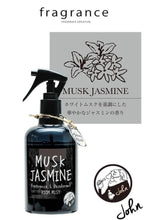 Load image into Gallery viewer, 日本John&#39;s Blend居家香氛噴霧-280ML～2款可選
