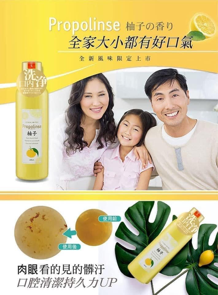 日本🇯🇵Propolinse~柚子蜂膠漱口水(600ml)