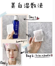 Load image into Gallery viewer, 雪肌精 藥用 美白化妝水 大罐360ml
