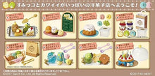Load image into Gallery viewer, 日系角落生物 街角洋菓子店 街のすみっコ洋菓子店
