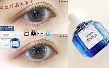 Load image into Gallery viewer, Smile Whitéye眼藥水隱形眼镜用 15ml
