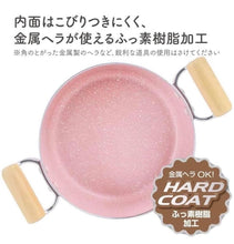 Load image into Gallery viewer, 超美的春季限定日本櫻花廚具18cm含蓋湯鍋
