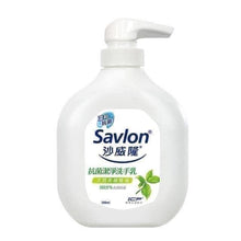 Load image into Gallery viewer, SAVLON沙威隆天然茶樹精油洗手乳 250ml
