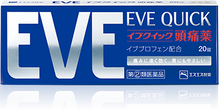 Load image into Gallery viewer, 🇯🇵日本止痛良藥～EVE Quick快速止痛藥 40錠
