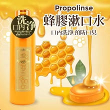 Load image into Gallery viewer, 日本🇯🇵Propolinse 原味蜂蜜🐝蜂膠漱口水600ml
