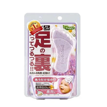 Load image into Gallery viewer, 日本🇯🇵Foot-Medi 足部除臭、去角質護理香皂 🧼
