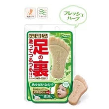 Load image into Gallery viewer, 日本🇯🇵Foot-Medi 足部除臭、去角質護理香皂 🧼
