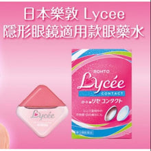 Load image into Gallery viewer, 日本🇯🇵ROHTO Lycee小花眼藥水 隱形眼鏡適用款 8ml

