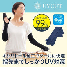 Load image into Gallery viewer, 日本🇯🇵UV CUT☀️防曬冰袖～藍色
