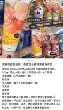Load image into Gallery viewer, 日本kracie  Aroma Resort 身體乳液 夢幻玫瑰
