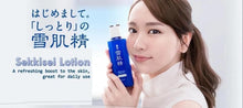 Load image into Gallery viewer, 雪肌精 藥用 美白化妝水 大罐360ml
