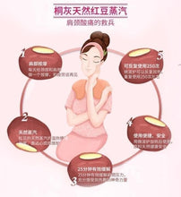 Load image into Gallery viewer, 日本🇯🇵桐灰紅豆天然蒸汽肩頸熱敷枕
