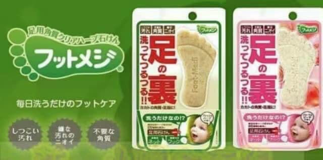 日本🇯🇵Foot-Medi 足部除臭、去角質護理香皂 🧼