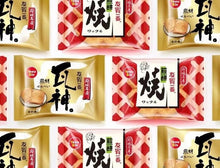 Load image into Gallery viewer, 🥰🥰台灣 府城名產 綜合燒煎餅🥰🥰唷
