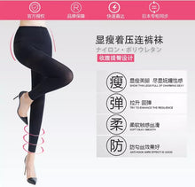 Load image into Gallery viewer, 女人的欲望骨盆支撑連褲襪 M~L
