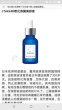 Load image into Gallery viewer, Takami 角質軟化精華美容液～小藍瓶 專門對付黑頭、閉鎖粉刺、收縮毛孔唷！
