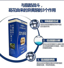 Load image into Gallery viewer, Onana 腹部脂肪粉碎機 瘦肚子分解腰部皮下脂肪内臟脂肪 一盒【60粒 15天量】
