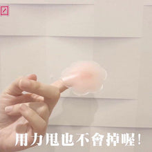 Load image into Gallery viewer, YoShi My Bra 花瓣型矽膠胸貼🌸
