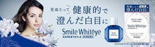 Load image into Gallery viewer, Smile Whitéye眼藥水隱形眼镜用 15ml
